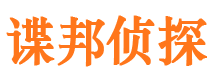 鹤岗私家侦探